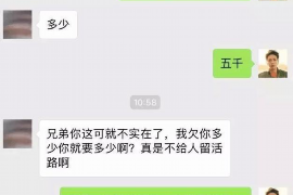 杂多专业要账公司